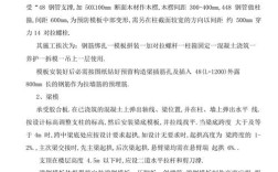 混凝土结构安装参考文献有哪些关键点？