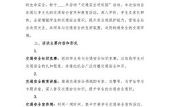 高校安全教育方法途径有哪些？