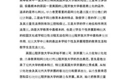 大学教育投资回报率究竟几何？