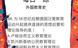 卢梭自然教育思想，回归天性与自由成长的启蒙智慧