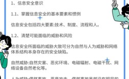 计算机网络安全参考文献有哪些核心内容？