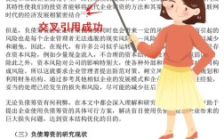 论文引用参考文献有哪些规范？