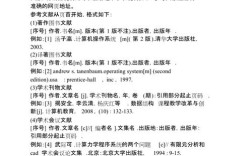 语文教材参考文献有哪些？