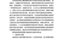 特殊聋儿童哑教育如何有效实施？