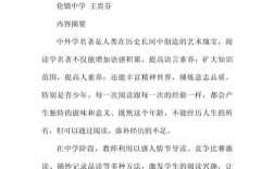 论文研究结论的核心发现是什么？