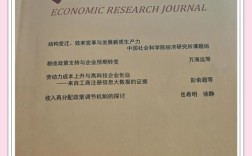 经济研究是SCI期刊吗？