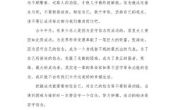 理想信念的参考文献有哪些核心内容？