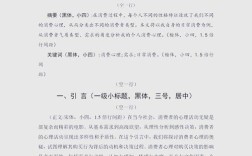 论文参考文献标准格式是什么？