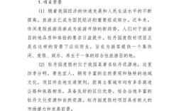 旅游项目开发研究成果如何落地应用？