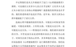 如何有效提升中学生心理健康教育质量？