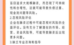 融资风险分析，企业稳健经营的基石与决策导航的关键保障