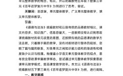 初中老师教学研究有何新突破？