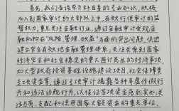 手写论文参考文献格式怎么写？