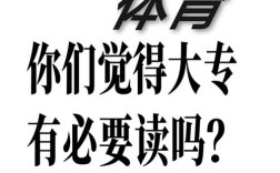 注重文字教育 忽略体育