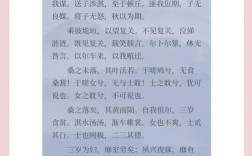 诗经爱情观的多维解读，从民俗意象到伦理映照的参考文献探析