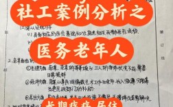 社工教育如何有效培养专业人才？