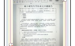 研究生开题方案模板该如何高效使用？
