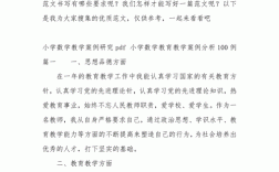 如何精准提炼教育教学案例分析要点？