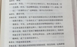 理想国教育原文的核心主张是什么？