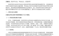 国际教育基础改革方向与挑战何在？