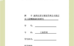 如何有效提升公司员工激励效果？