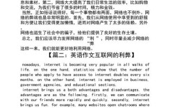 网络教育优势何在？英语作文应如何阐述？