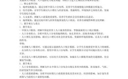 教育外来人口参考文献有哪些核心方向？