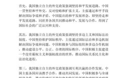 中国外交关系参考文献有哪些核心议题？