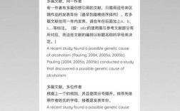 apa期刊论文格式具体怎么写？