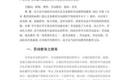 劳动教育参考文献有哪些