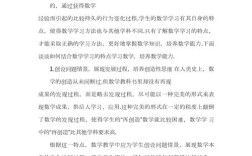 数学教学法研究，如何提升课堂效率？