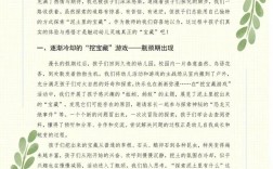 幼儿园常规教育如何有效实施？