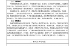 论文研究主题与研究问题如何界定？