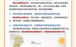 生态治理对策如何落地见效？