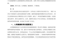 幼儿心理现象的参考文献