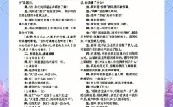 诗词教学如何渗透情感教育？