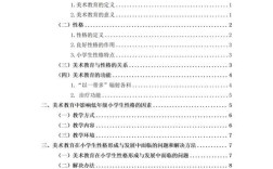 美术教育论文3000字的核心研究问题是什么？