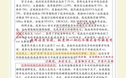 研究生如何高效开展研究计划？