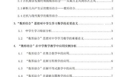 应用性论文范文参考文献，写作规范与格式标准全解析