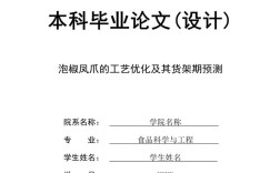 饲料研究论文投稿作者