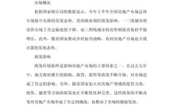 房地产研究报告参考文献，权威文献与最新研究成果汇编