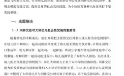 大班幼儿如何做好入学教育准备？