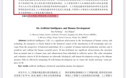 AI教育论文，如何赋能教学实践？