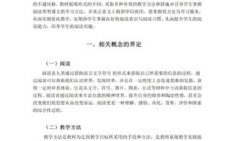 小学教育论文前言如何高效撰写？