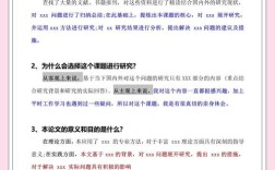 研究生论文选题怎么选才合适？