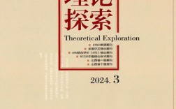 论文综合研究与理论研究有何关联？