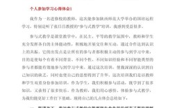 远程教育学习心得，突破时空限制，探索自主学习新路径，收获成长与蜕变