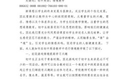 英语初中教学文献，如何提升课堂效率？