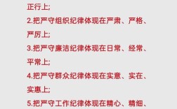 纪律警示教育自查自纠