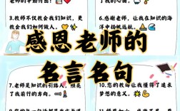 教育格言简短中学教师